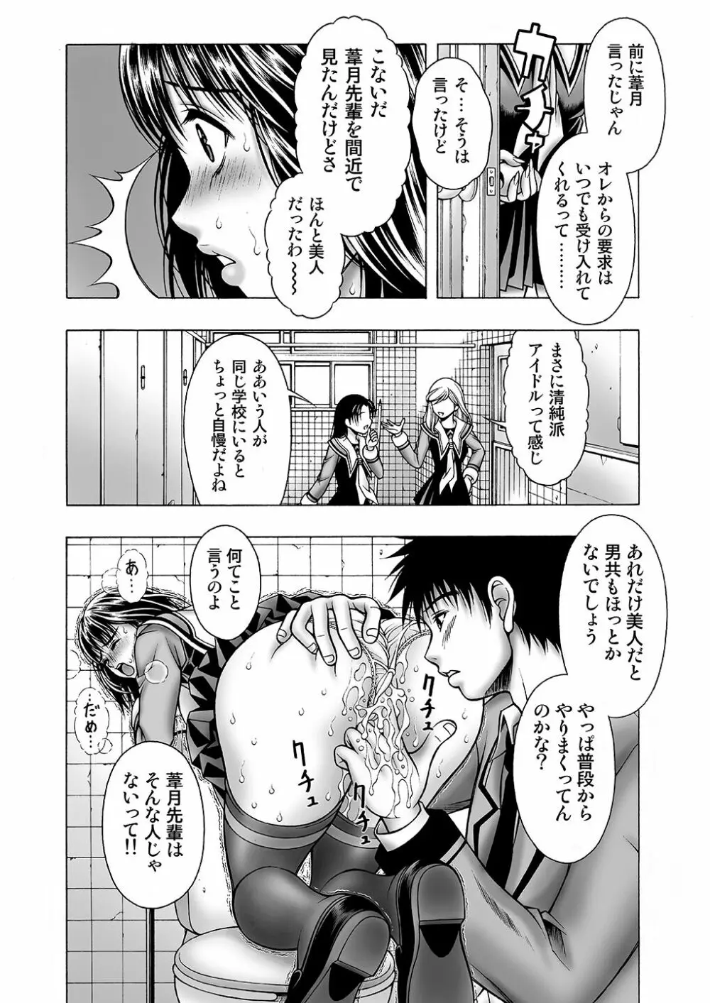 伊織といつきとあんなコト Page.7