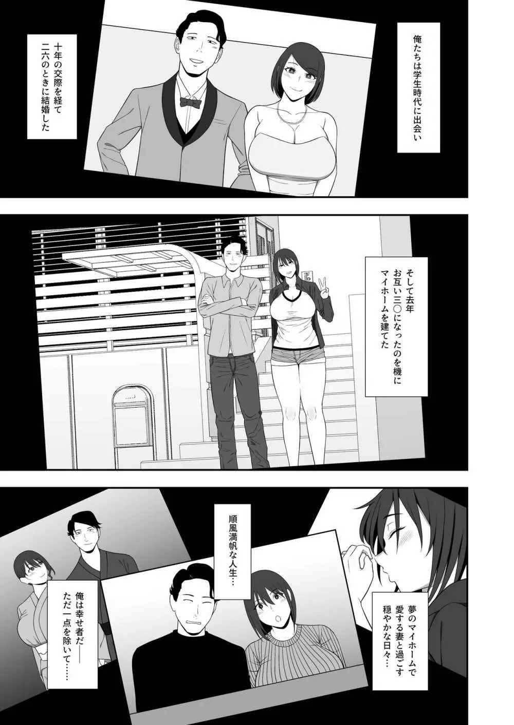 遥と親父の子作り週間 Page.7