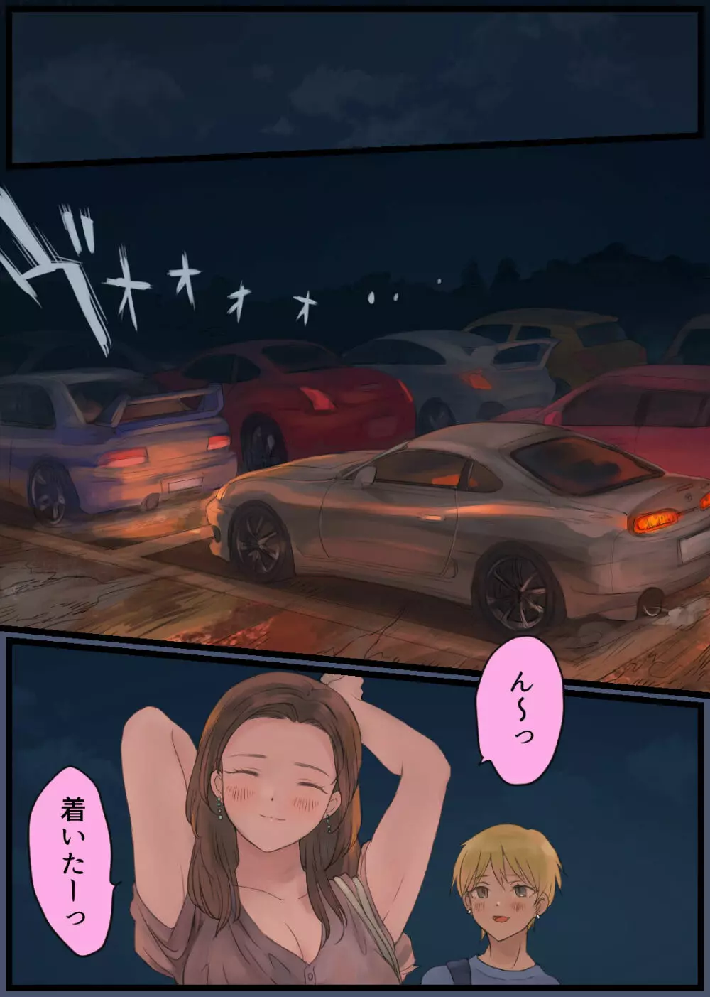 オフ友美人姉さまに車中泊で抜かれちゃう Page.2