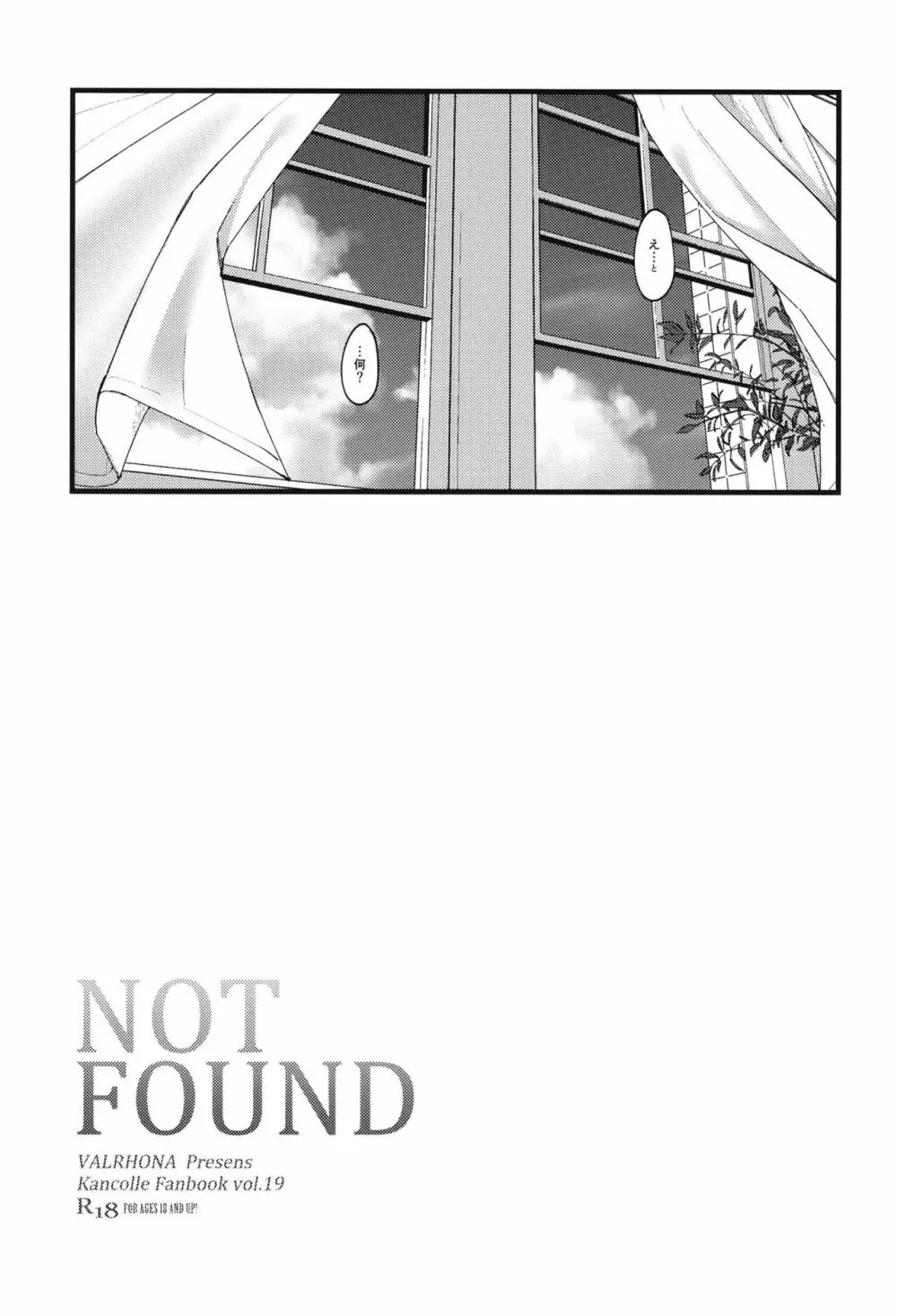 NOT FOUND Page.7