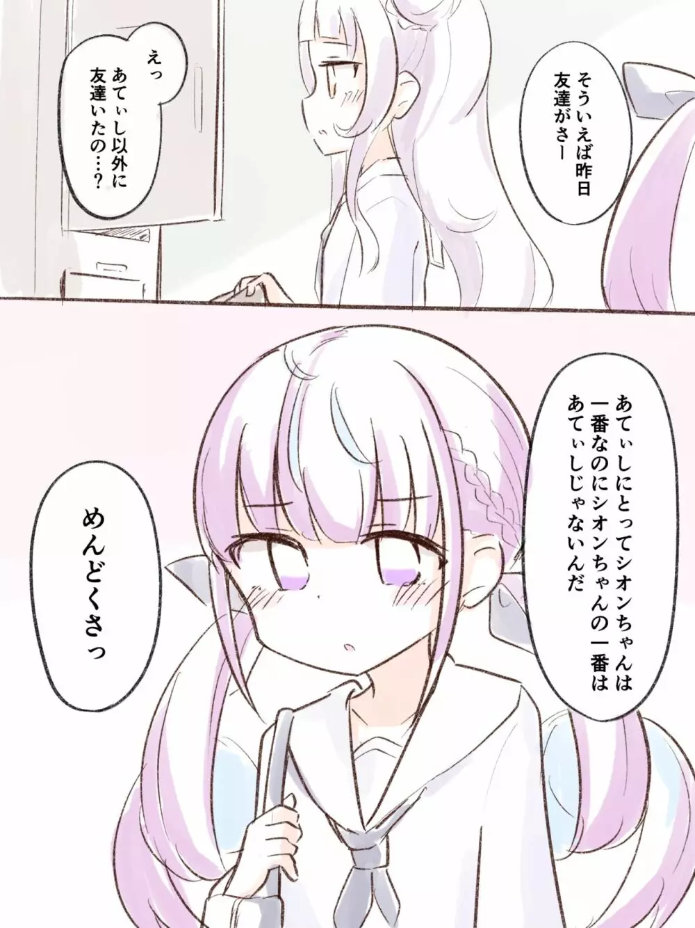 あくしお漫画まとめ Page.3