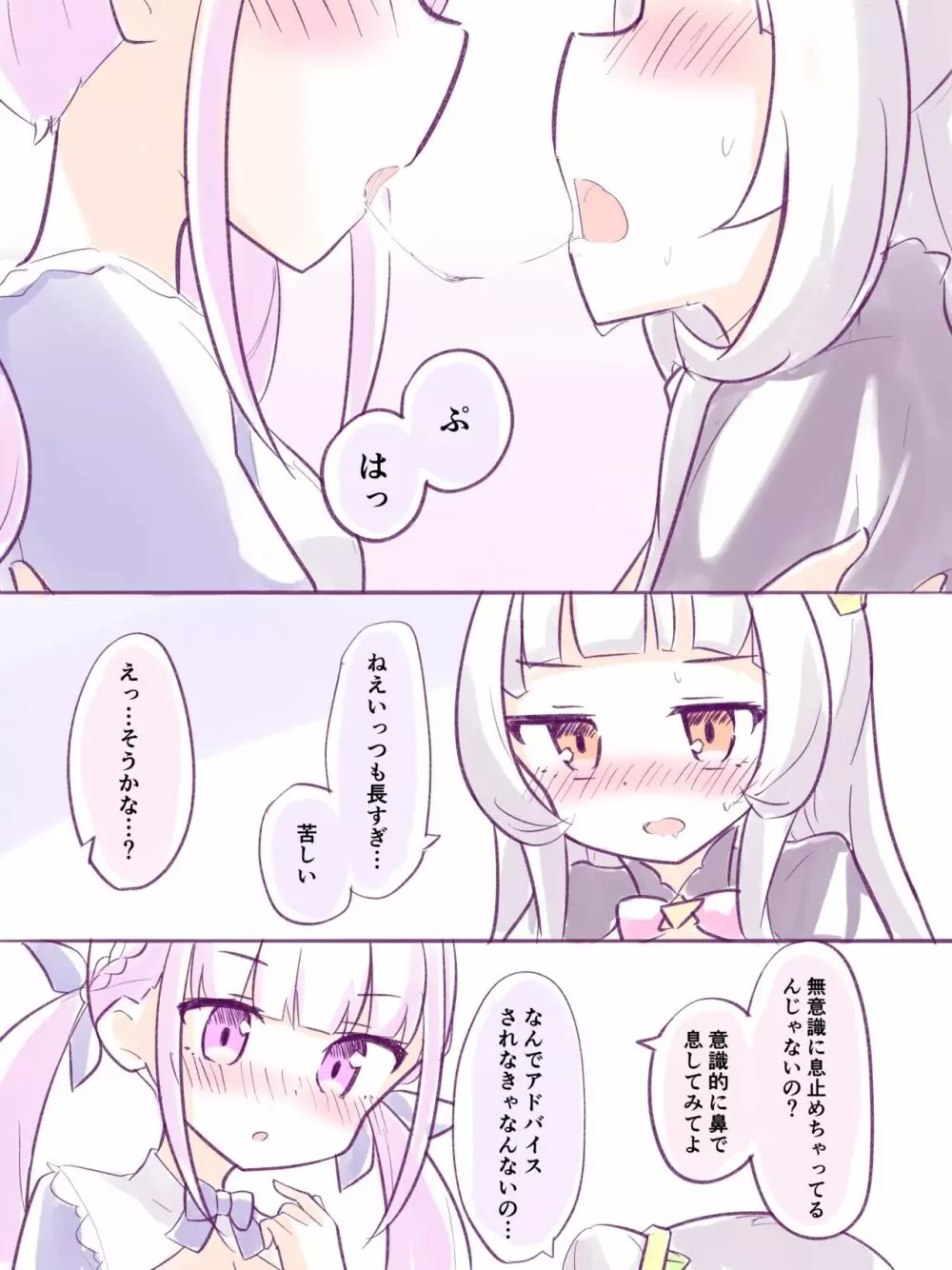 あくしお漫画まとめ Page.4