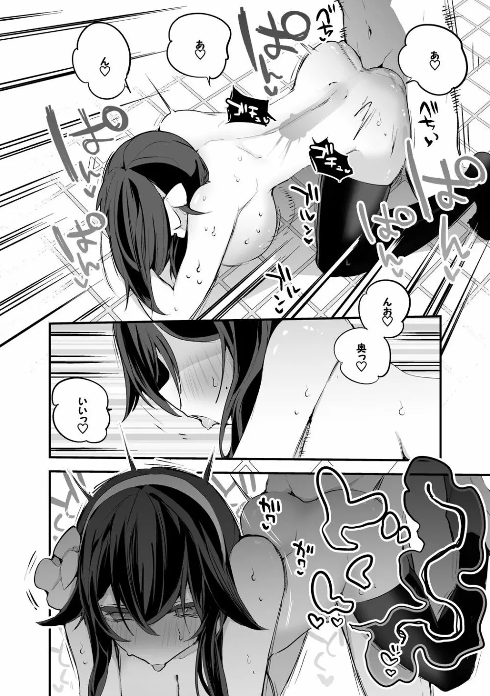 八重沢なとりは応えたい編 Page.7