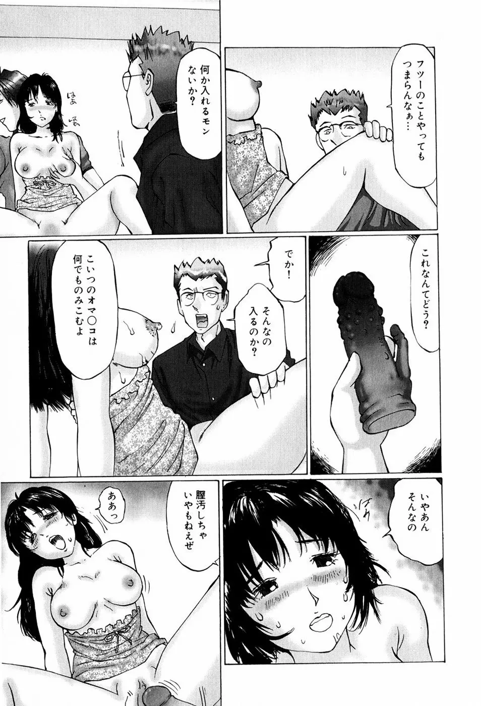 美少女専属奴隷 Page.15