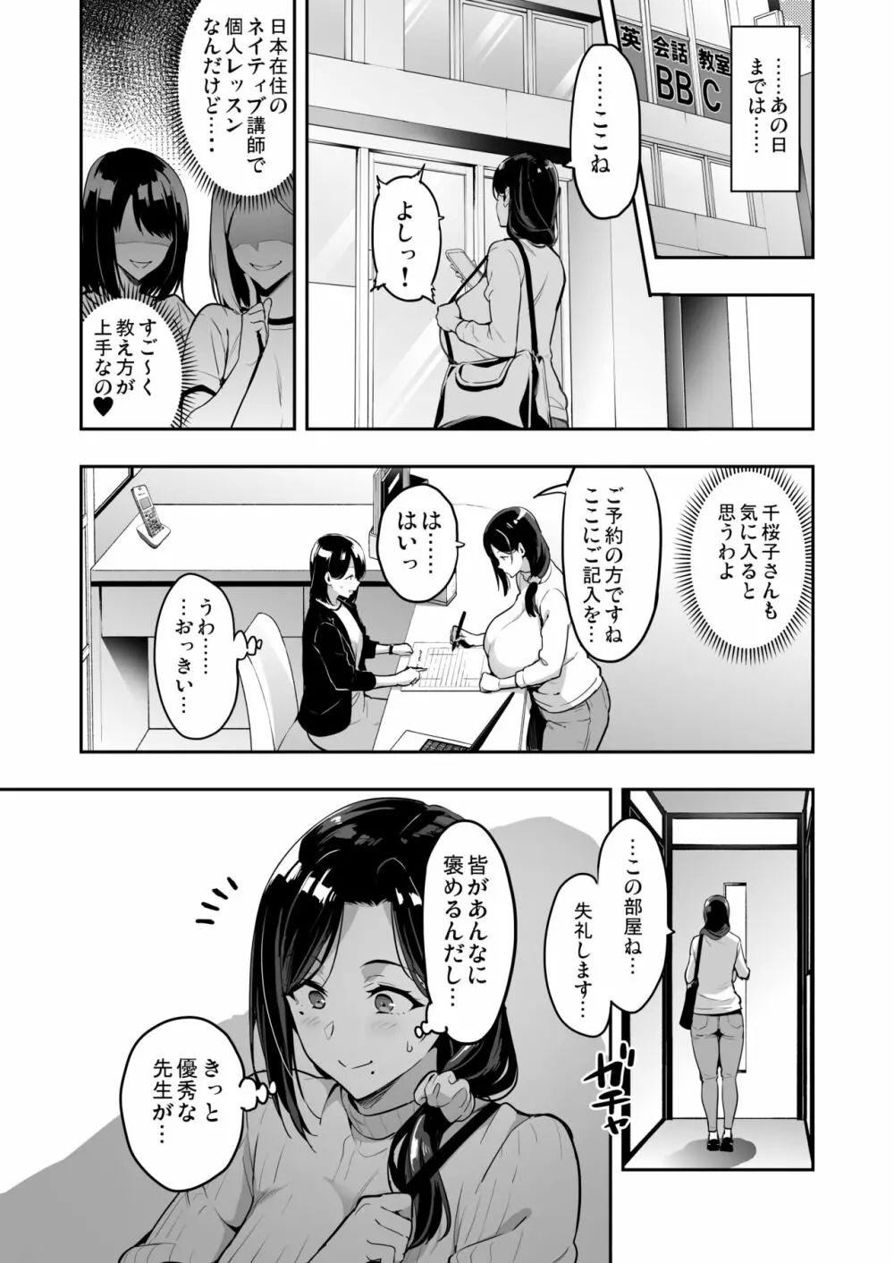 枝垂レ桜途中経過2212 Page.11