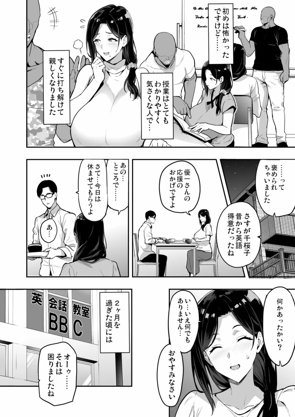 枝垂レ桜途中経過2212 Page.13