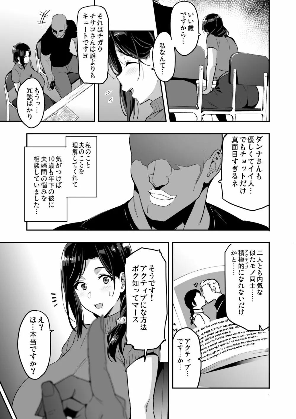 枝垂レ桜途中経過2212 Page.14