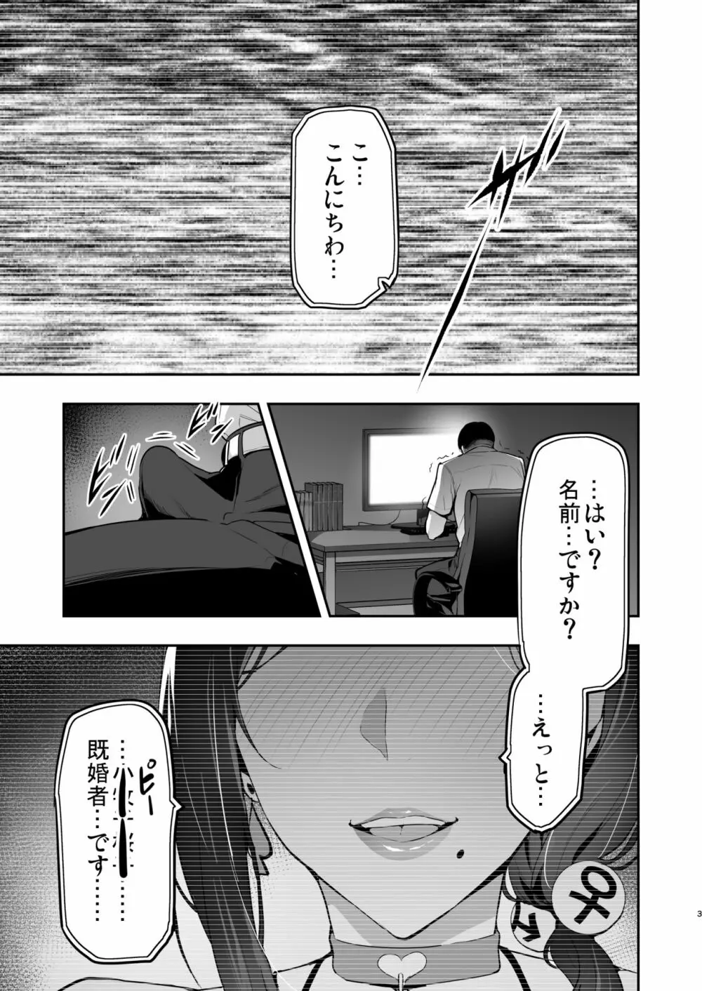 枝垂レ桜途中経過2212 Page.2