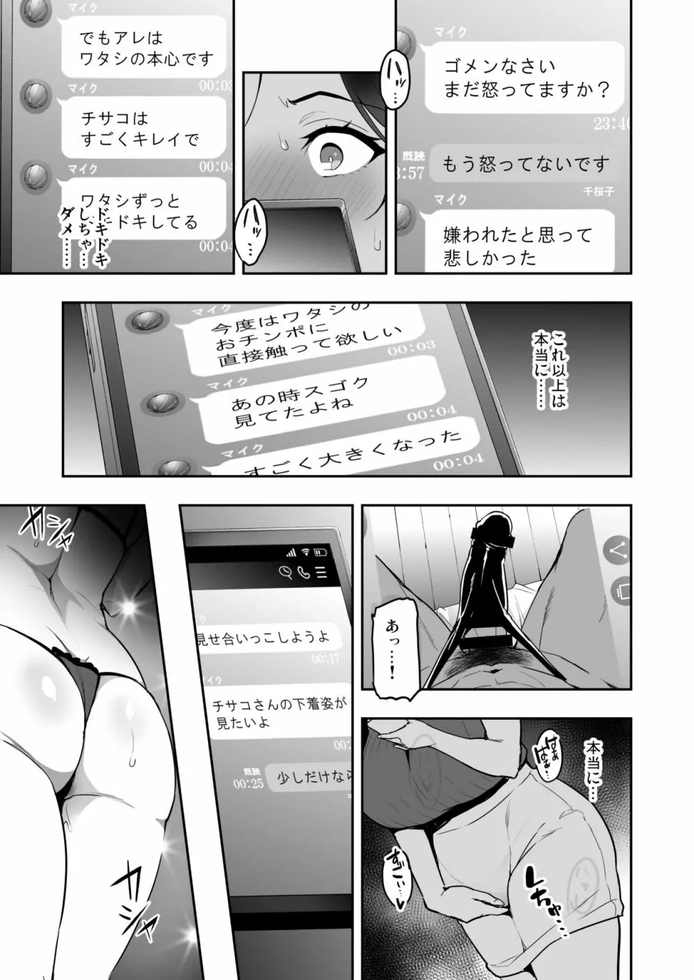 枝垂レ桜途中経過2212 Page.22