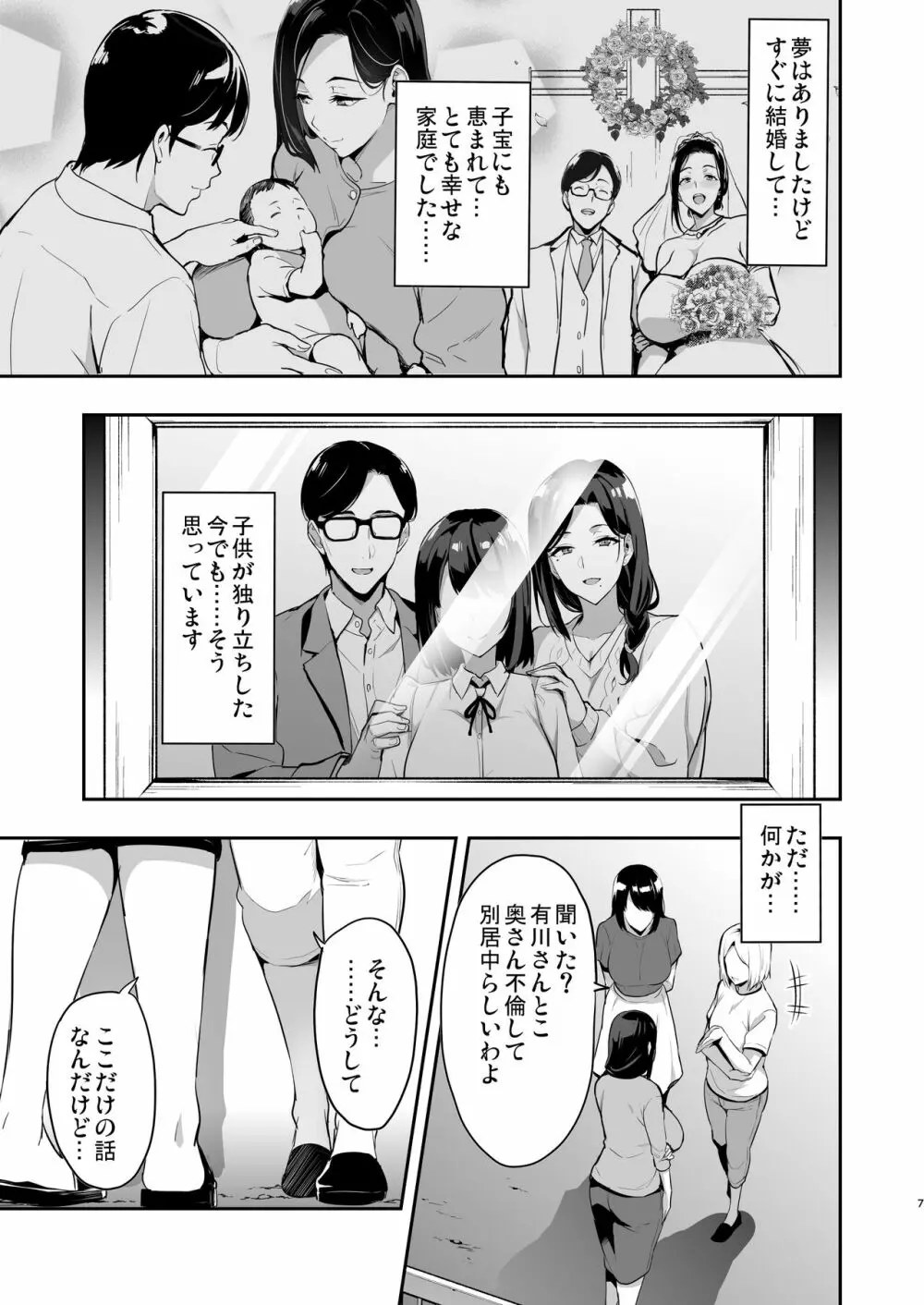 枝垂レ桜途中経過2212 Page.6