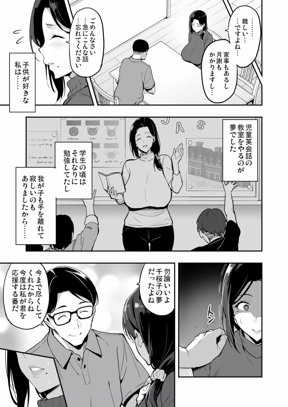 枝垂レ桜途中経過2212 Page.8