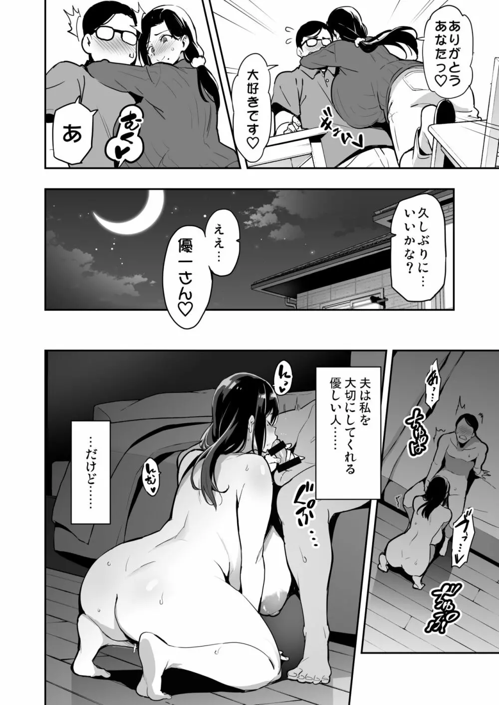 枝垂レ桜途中経過2212 Page.9