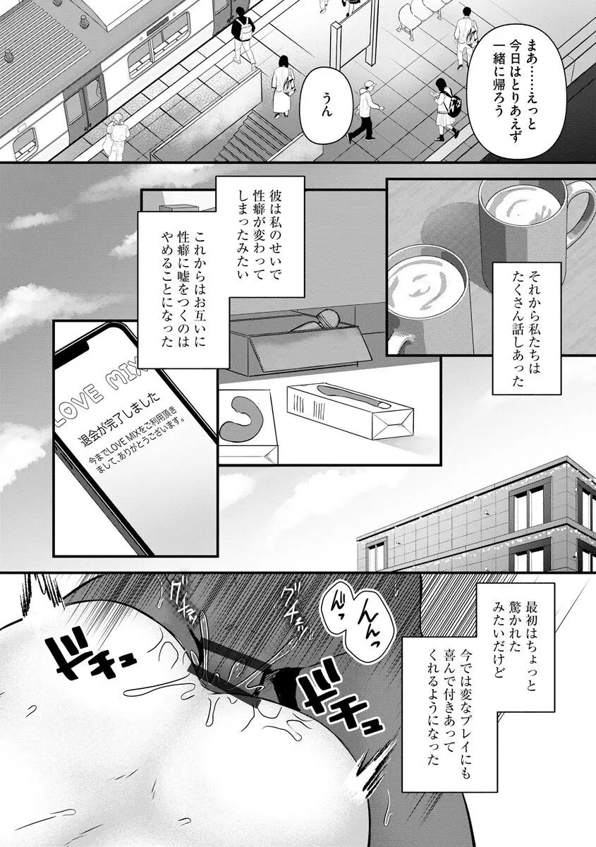 無限痴●地獄 Page.16