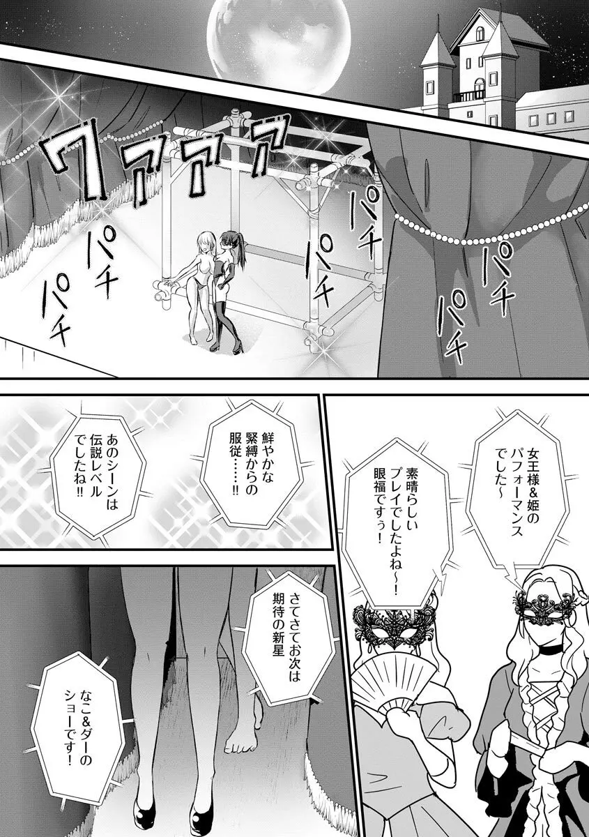 無限痴●地獄 Page.26