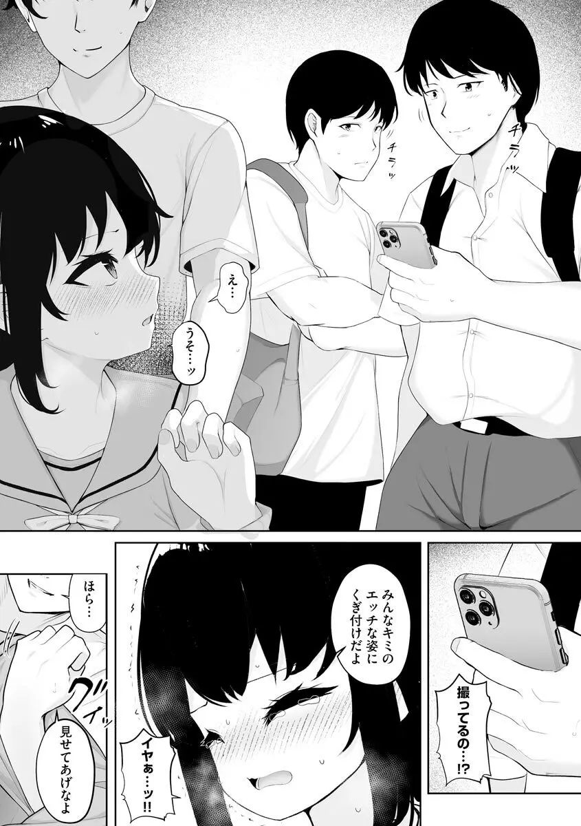 無限痴●地獄 Page.46