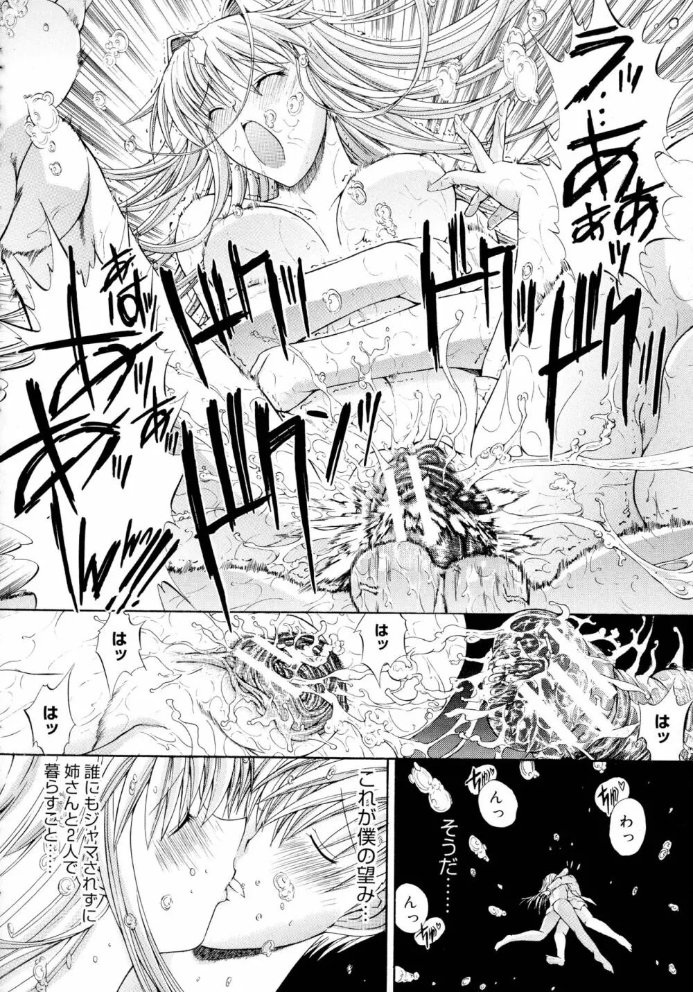 無限姦通～鬼ノ仁ベストセレクション～ Page.159