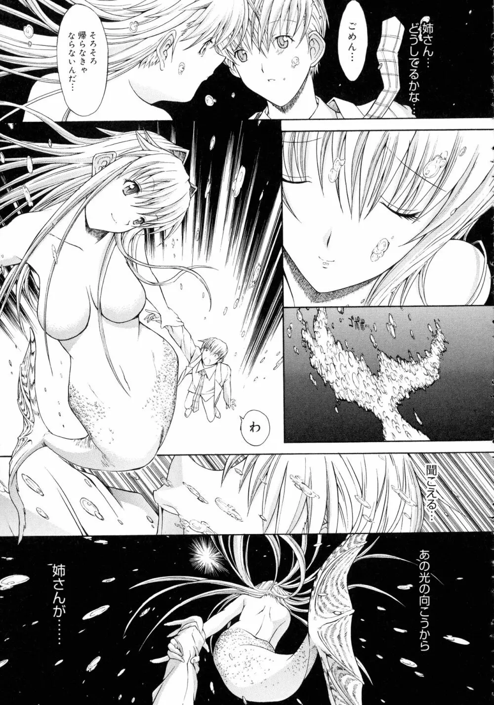 無限姦通～鬼ノ仁ベストセレクション～ Page.160