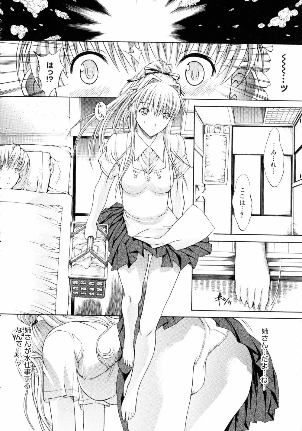 無限姦通～鬼ノ仁ベストセレクション～ Page.161