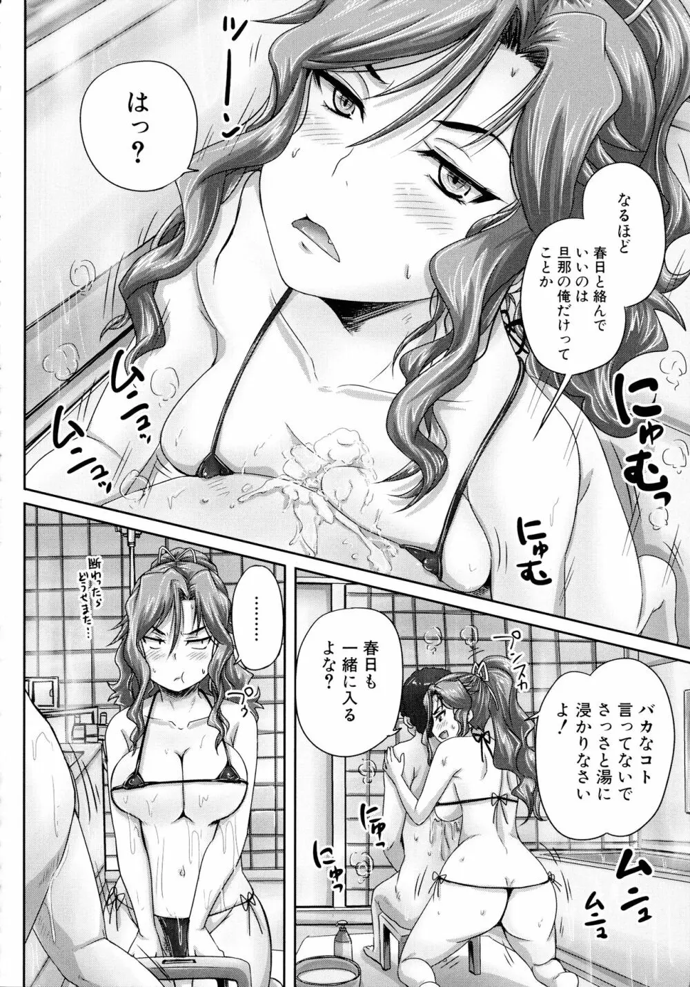 調教→屈服→肉奴隷 Page.23