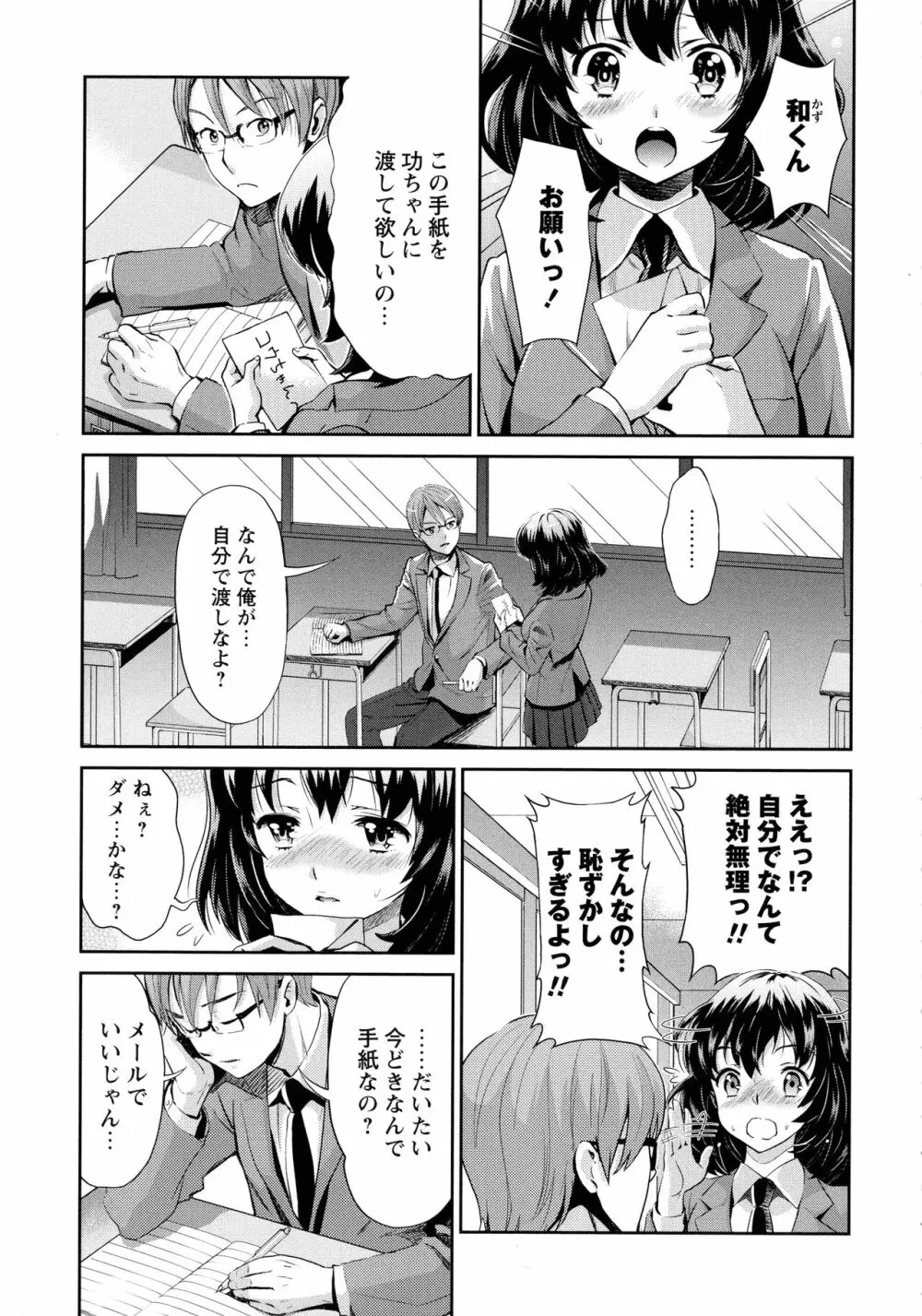 汚嫁 Page.105