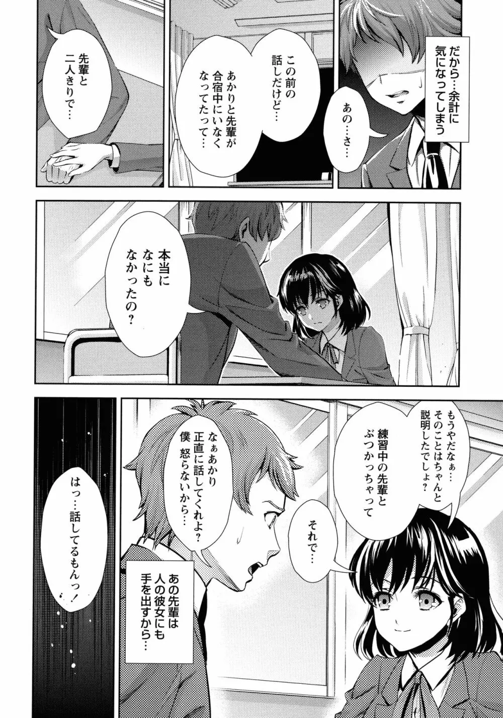 汚嫁 Page.142