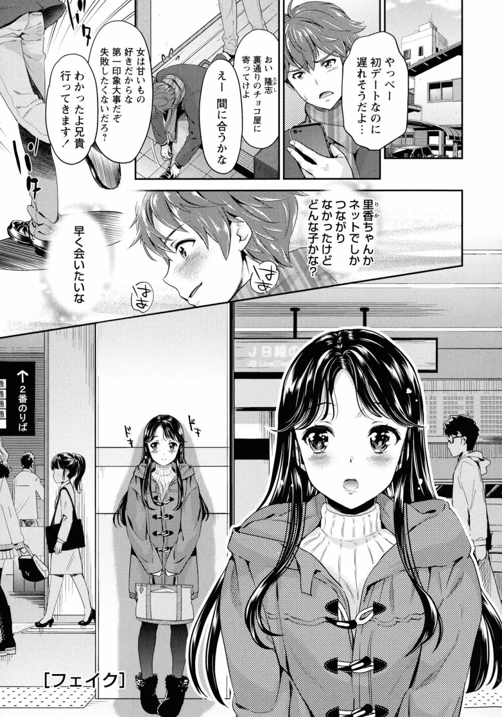 汚嫁 Page.21