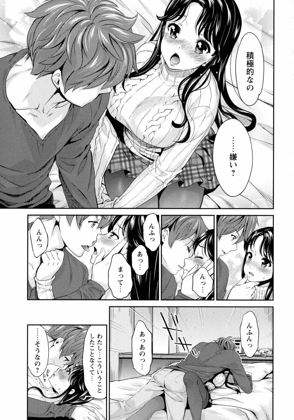 汚嫁 Page.25