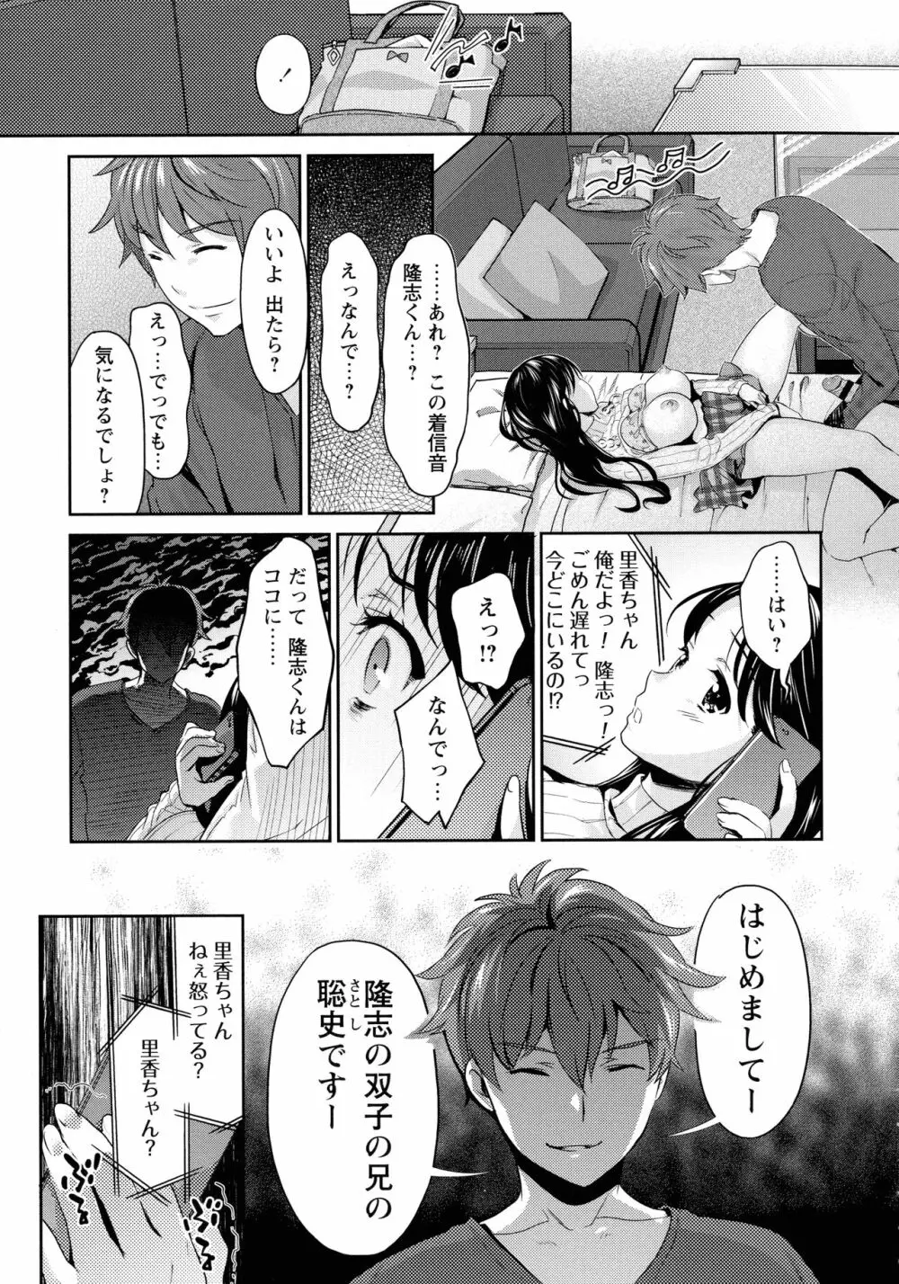 汚嫁 Page.33