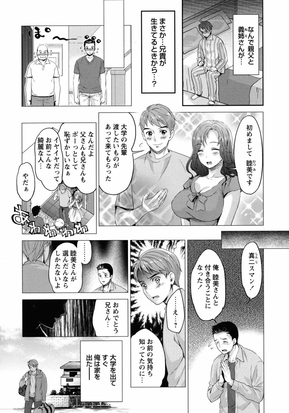 汚嫁 Page.8