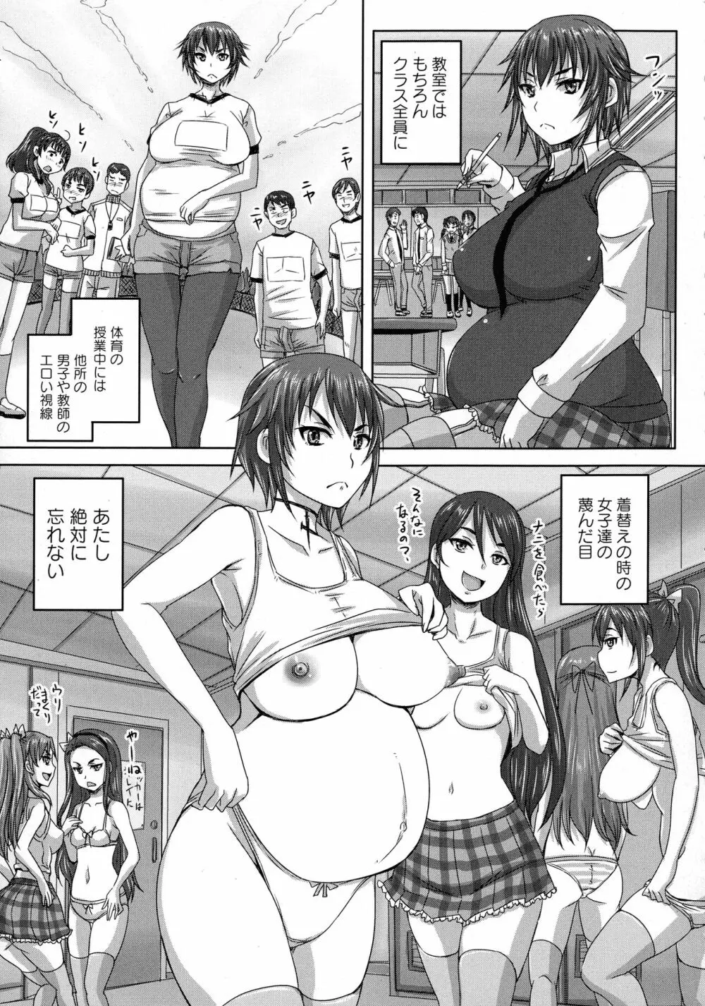 娘達へのフォルマリアージュ Page.129