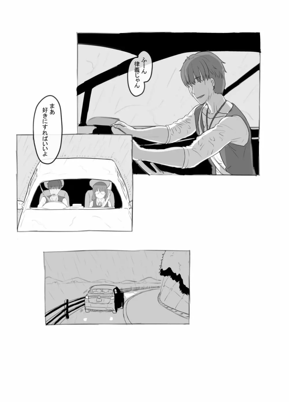 兄貴と彼女のアルバイト Page.17