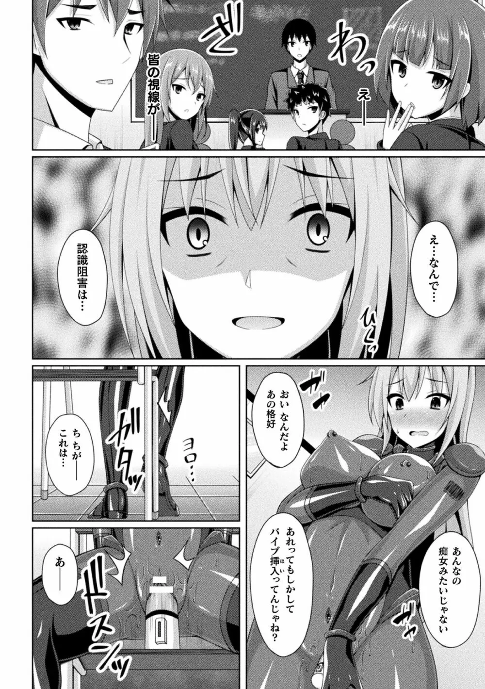 煌玉天姫グリッタースターズ ep3 Page.12