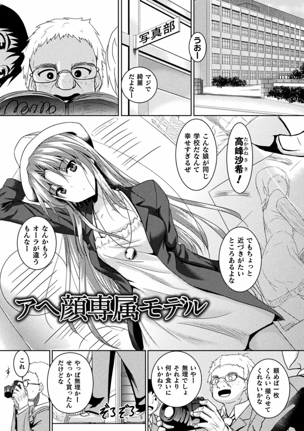 聖女堕落 Page.55