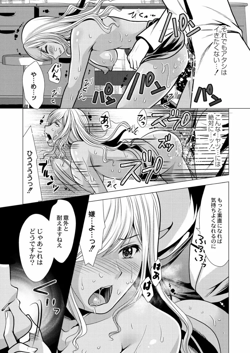 人妻快感サイミン Page.133