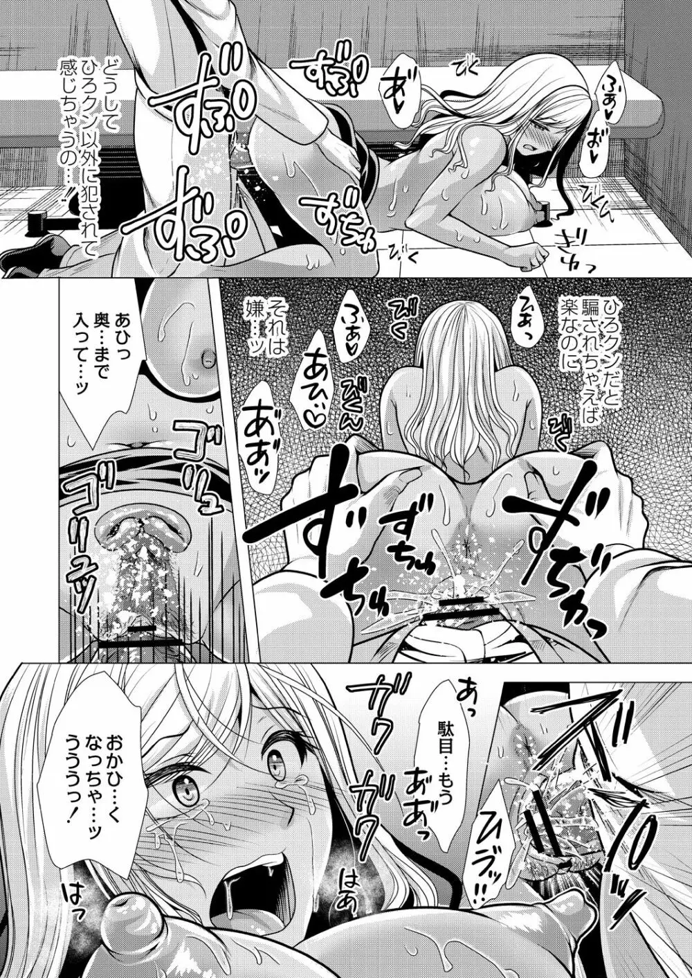 人妻快感サイミン Page.136