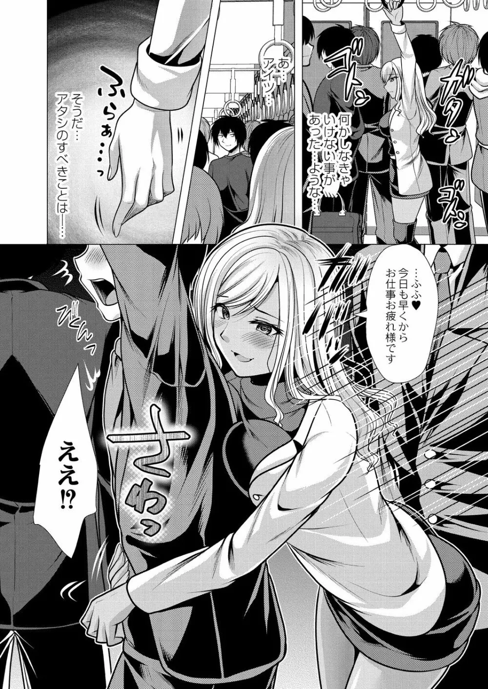 人妻快感サイミン Page.142