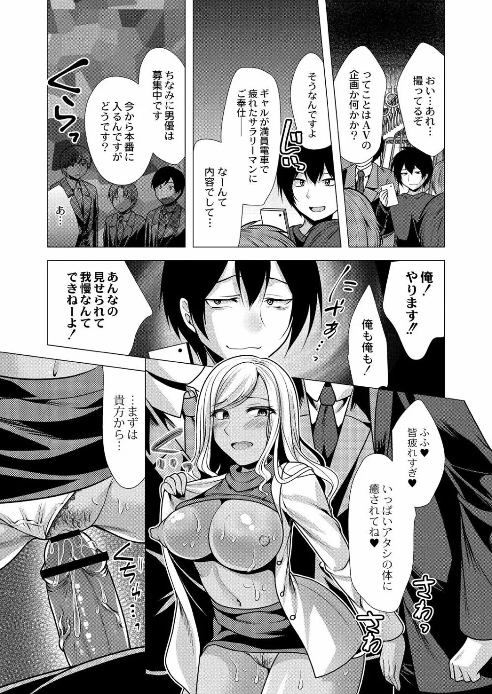 人妻快感サイミン Page.147