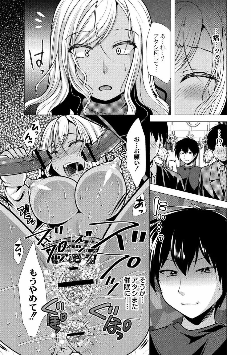 人妻快感サイミン Page.155