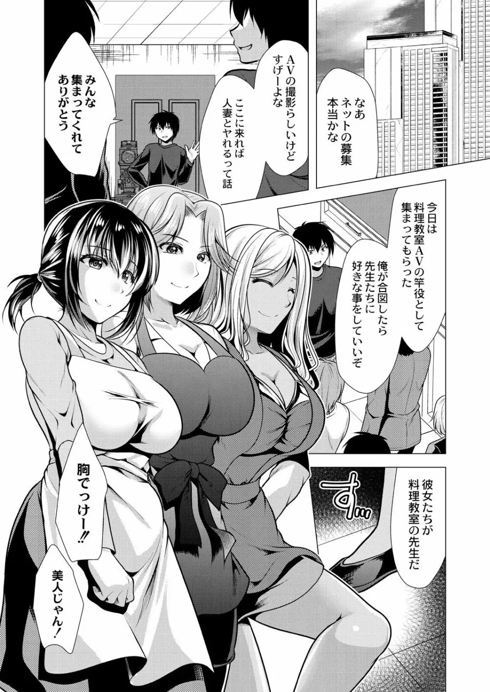 人妻快感サイミン Page.166