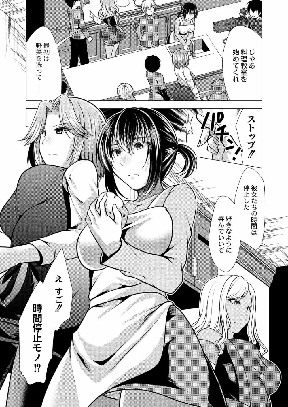 人妻快感サイミン Page.167