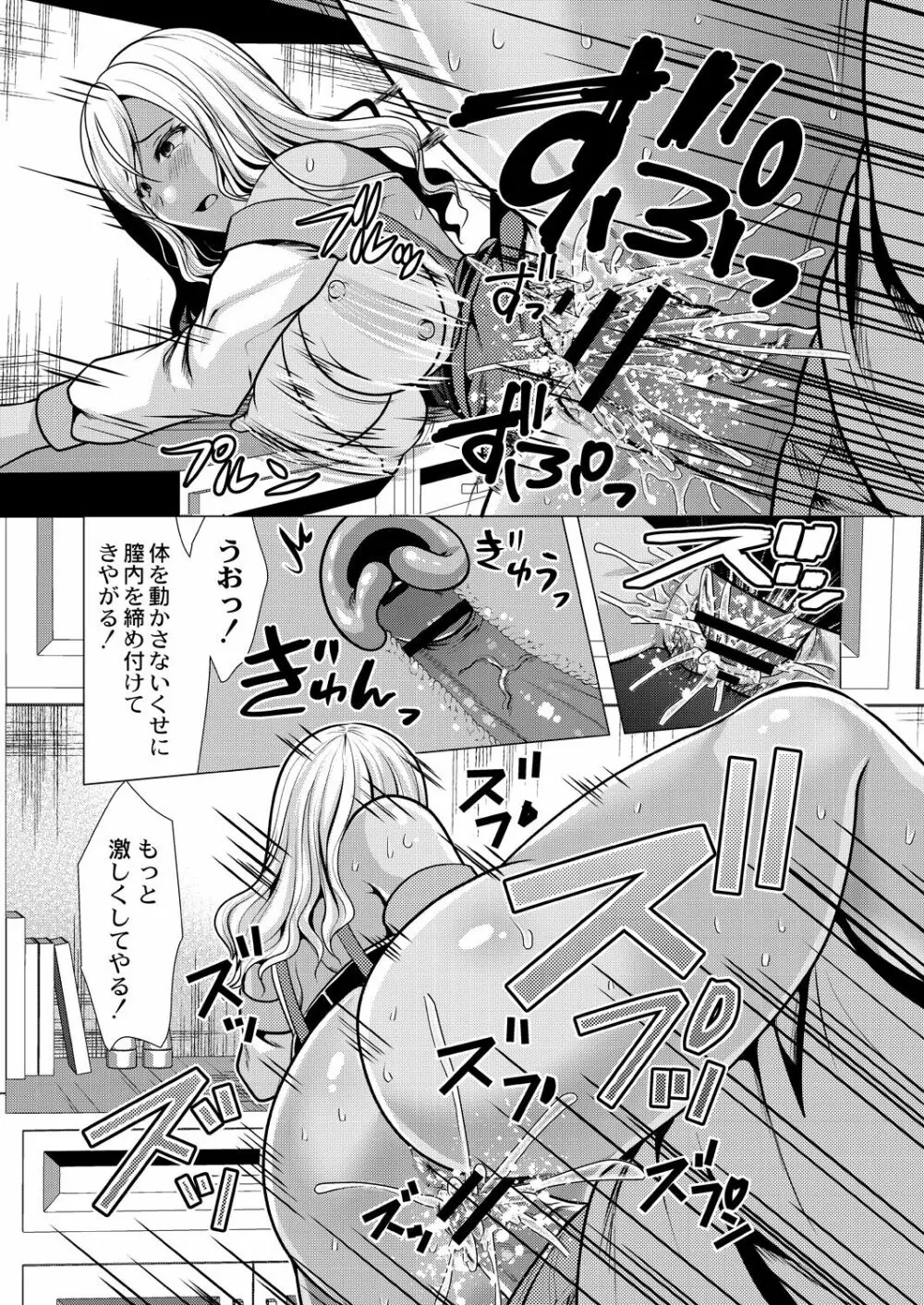 人妻快感サイミン Page.178