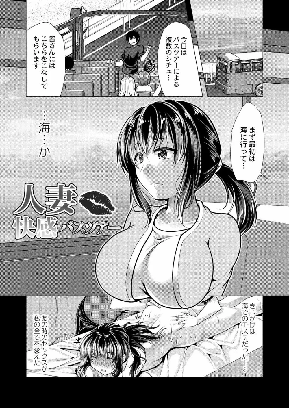 人妻快感サイミン Page.187