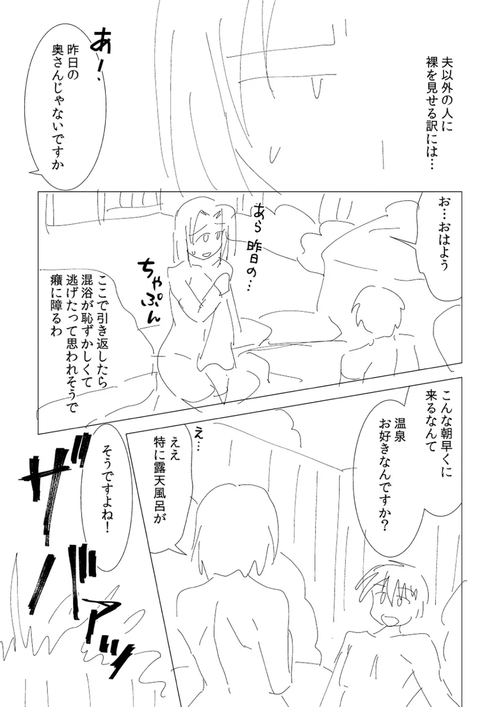 人妻快感サイミン Page.215