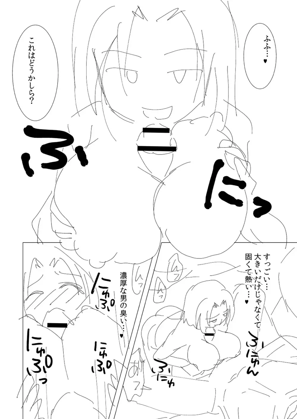 人妻快感サイミン Page.220