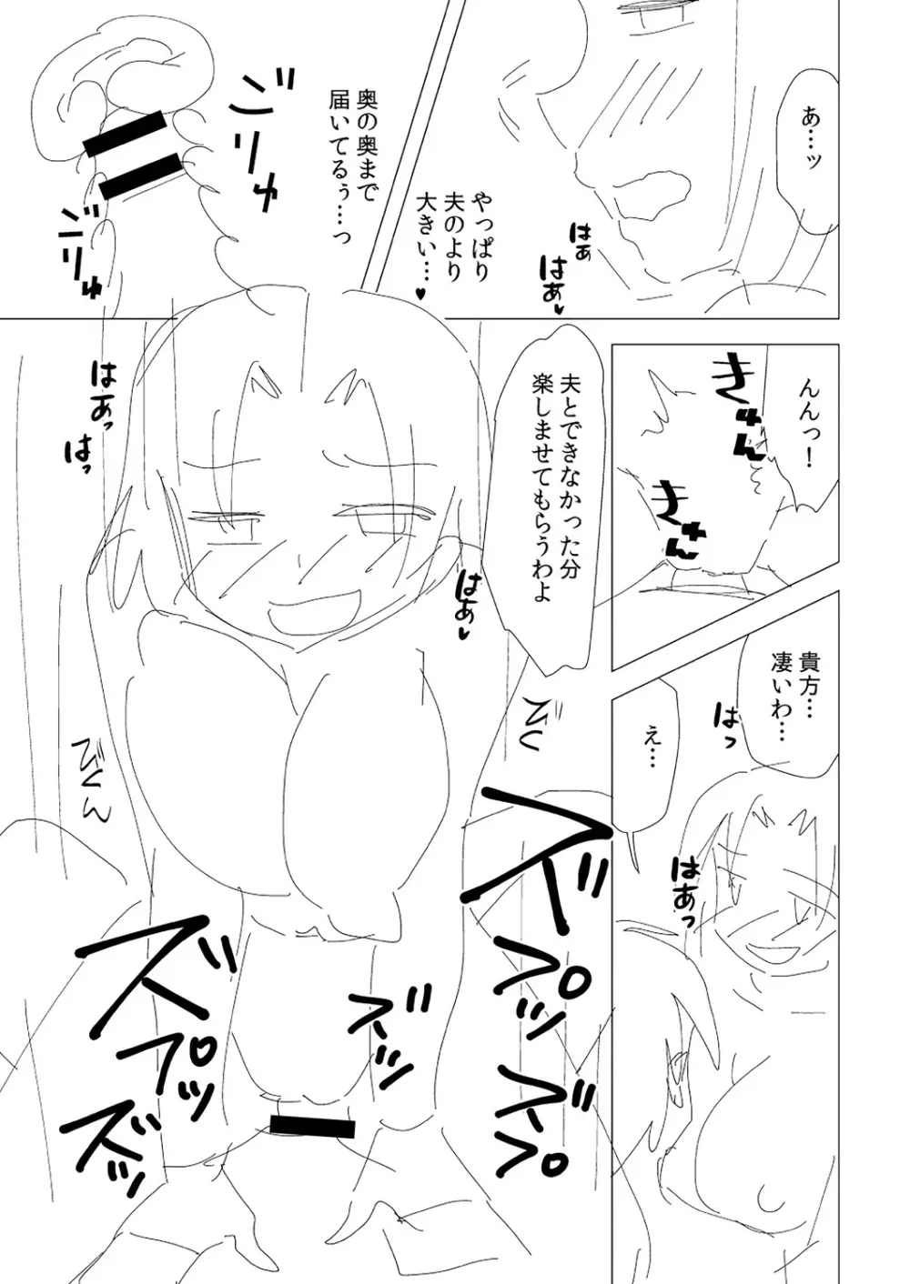 人妻快感サイミン Page.225