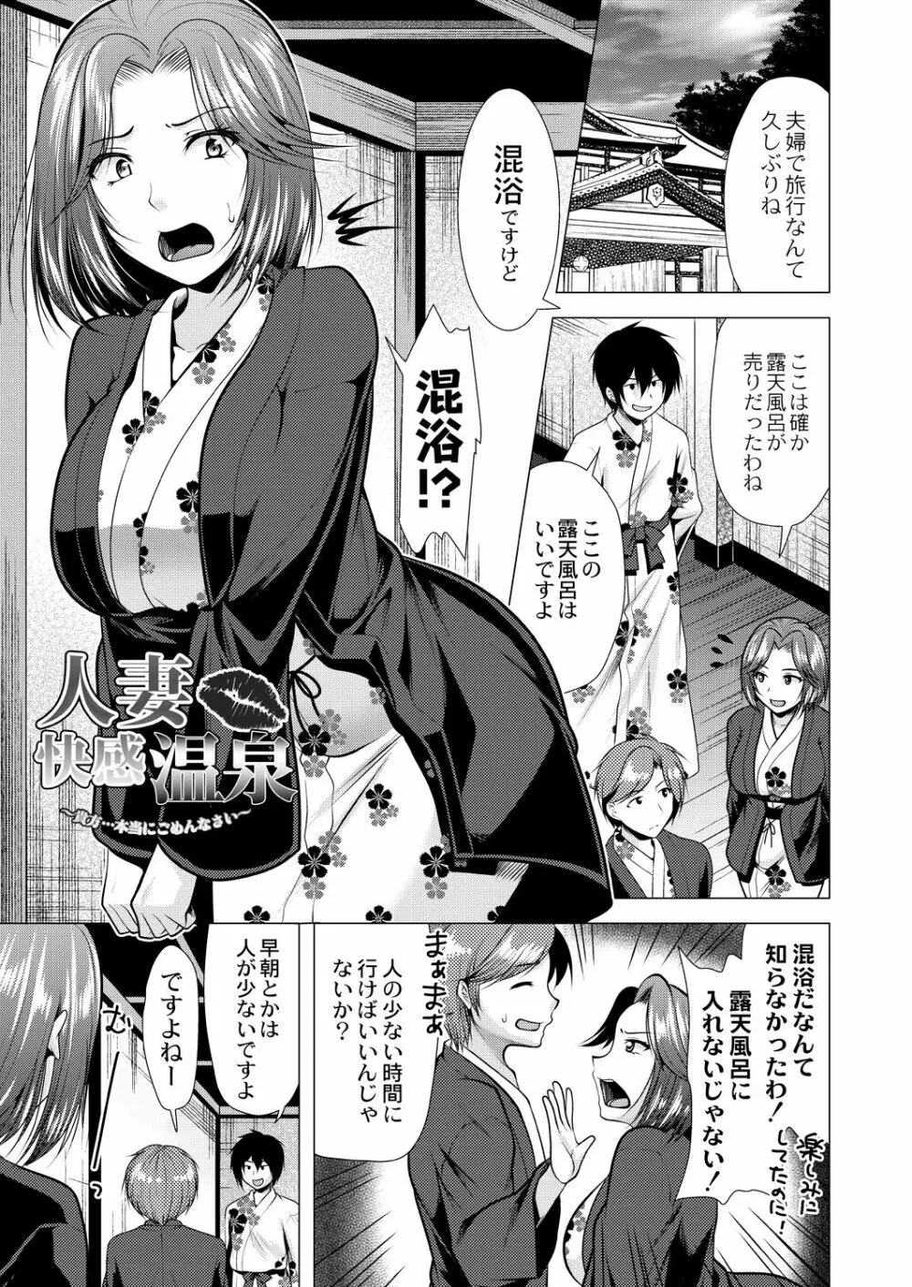 人妻快感サイミン Page.23