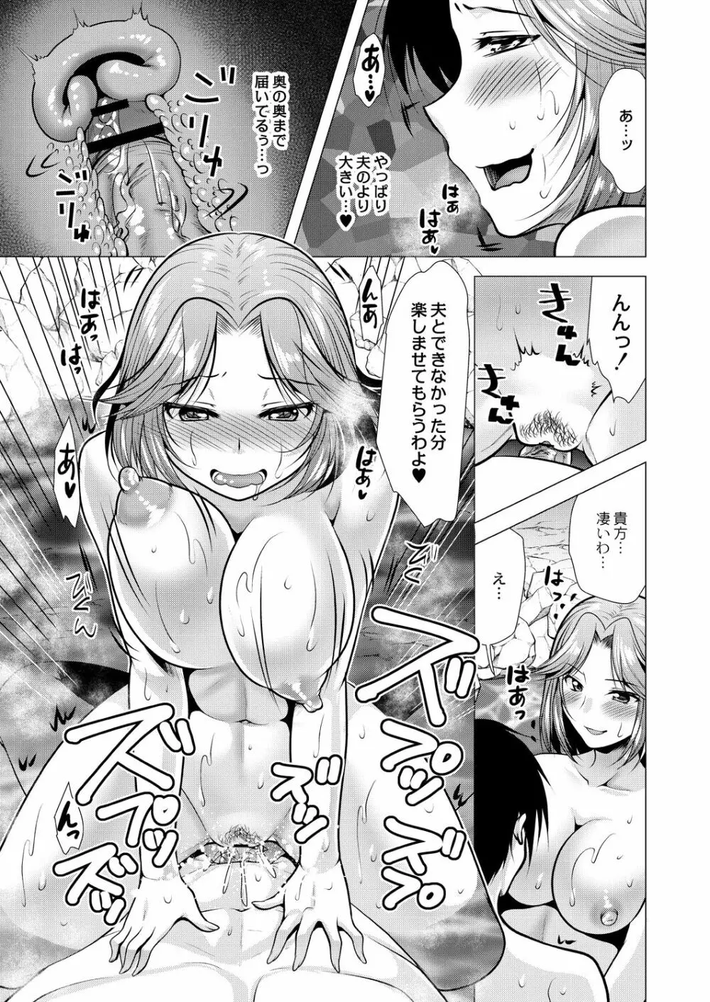 人妻快感サイミン Page.35