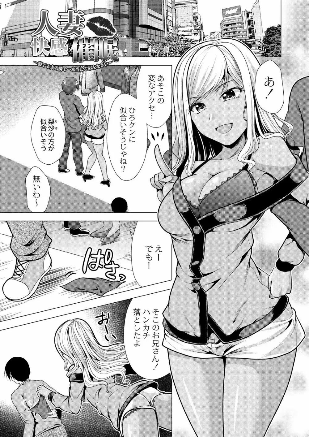 人妻快感サイミン Page.43