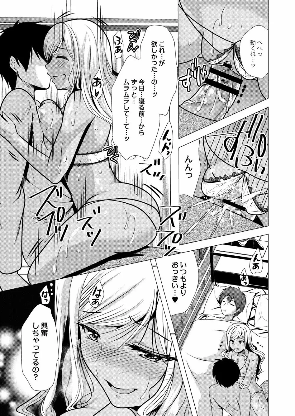 人妻快感サイミン Page.53