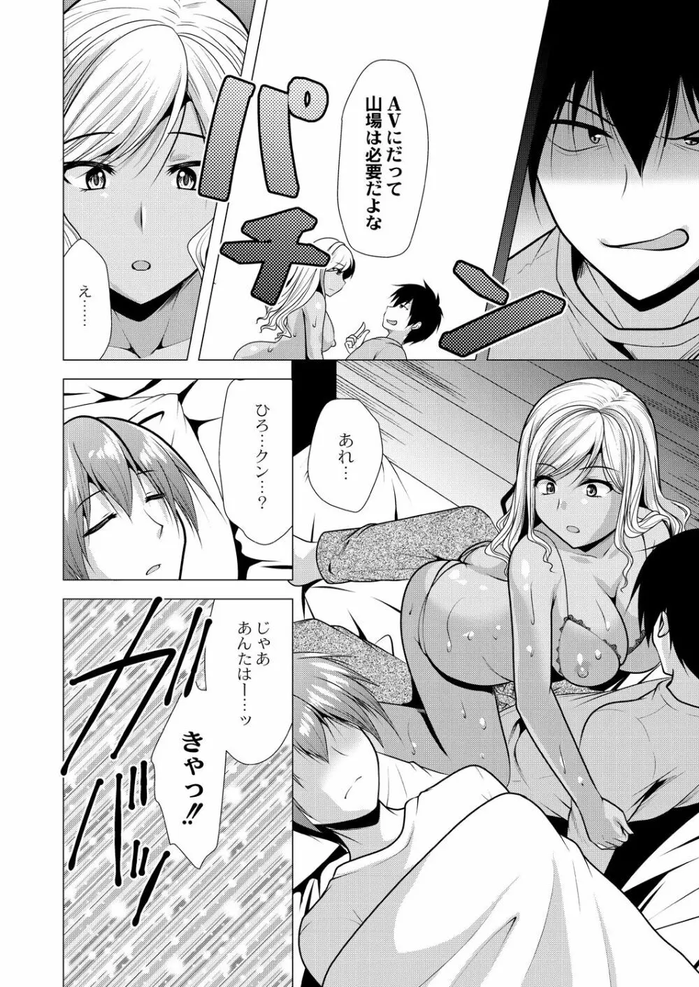 人妻快感サイミン Page.58